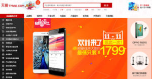 tmall-double-11-1