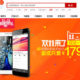 tmall-double-11-1